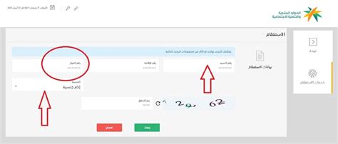 اسأل بيانات السيارة بدون Absher