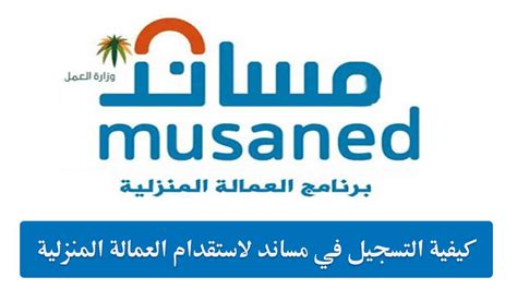 التسجيل في Musnad