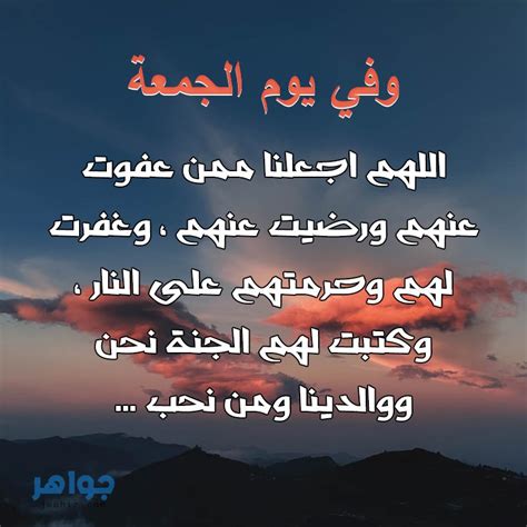 صلاة الجمعة قبل غروب الشمس