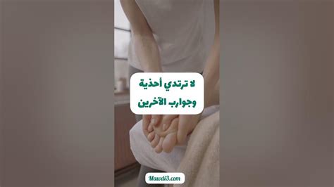 السؤال 2: كيف تمشي عادة على قدميك؟