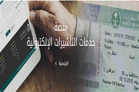 الشروط المطلوبة لتقديم طلب زيارة عائلية إلى وزارة الخارجية السعودية