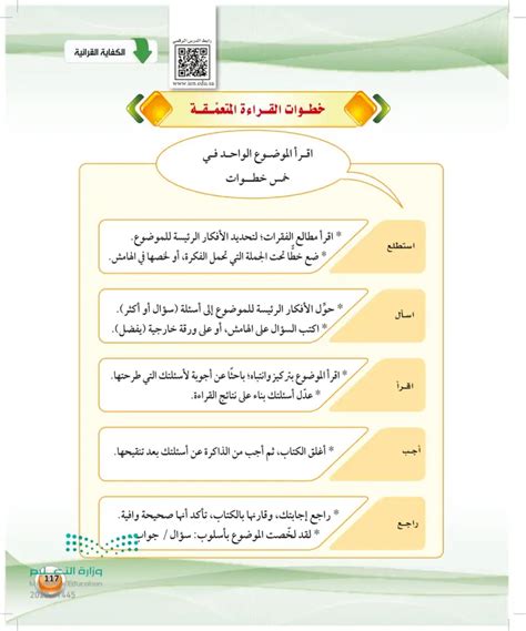 الفقرة 3: الحكم والبيان