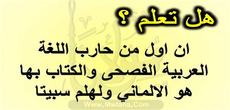 الفقرة 3: هل تعلم الفقرة: