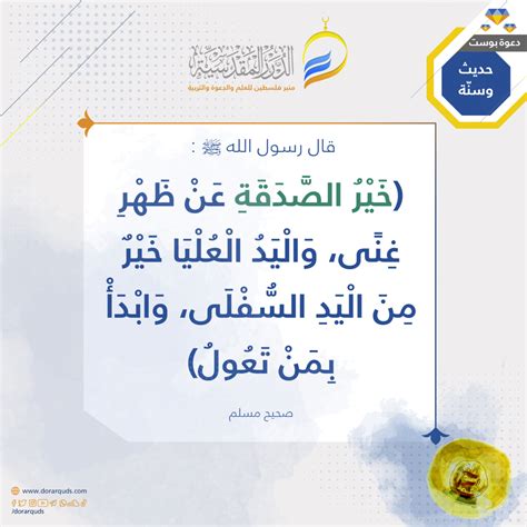 الفقرة الثانية: الحديث الشريف: