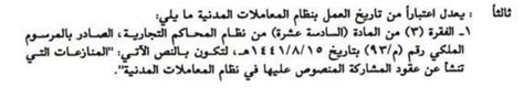 الفقرة 6: الاستنتاج والادعاء