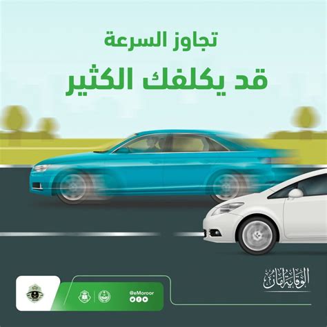 السرعة عندما يكون الضوء أخضر