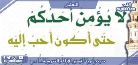 ثانياً: كلمة تكريمية في الإذاعة المدرسية