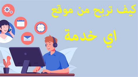 ثانياً: مكان أي خدمة (الخدمة):