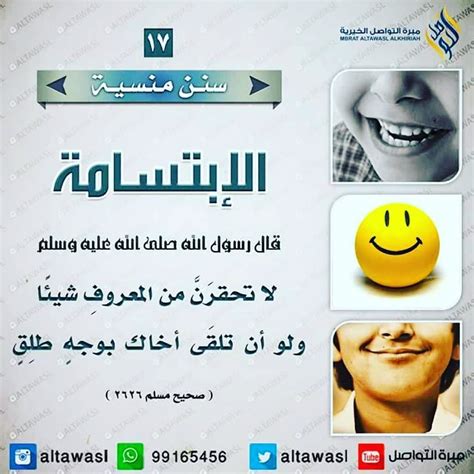 تحدث عن الابتسام