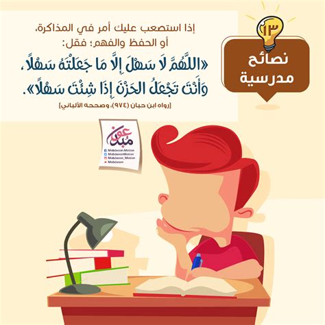 الحديث عن الامتحانات النهائية