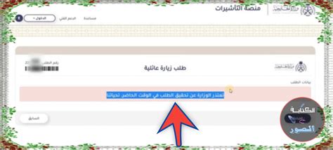 خطوات لطلب طلبات وصول الأسرة مع رقم الهوية 1446