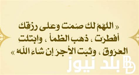 دعاء قبل الإفطار: اللهم اصمت لك