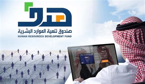 دعم الموارد البشرية 4000