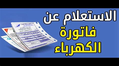 دفع فاتورة زين بالطريقة الإلكترونية