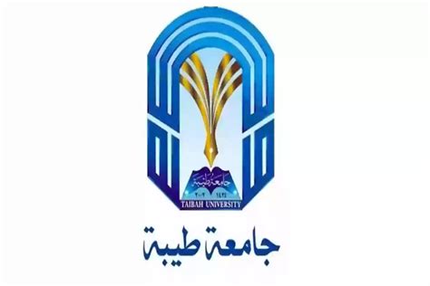 شروط قبول جامعة تابا 1446