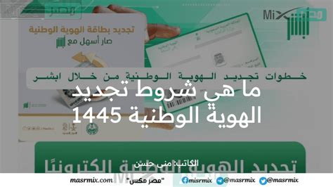 1446 شروط محدثة للإقامة