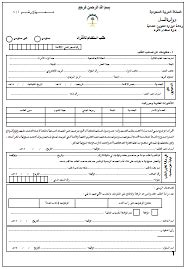 اطبع تأشيرة العامل المنزلي