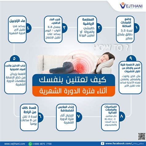 طرق علاج تأخر الدورة الشهرية: