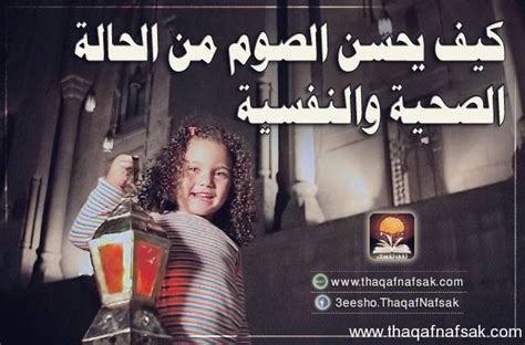 فوائد الصيام الصحية والنفسية