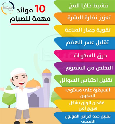 فوائد الصيام للشباب