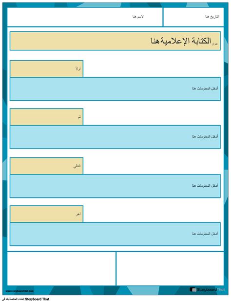 اكتب المعلومات