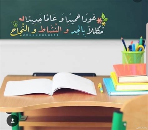 كلمة صباحية مع بداية العام الدراسي الجديد