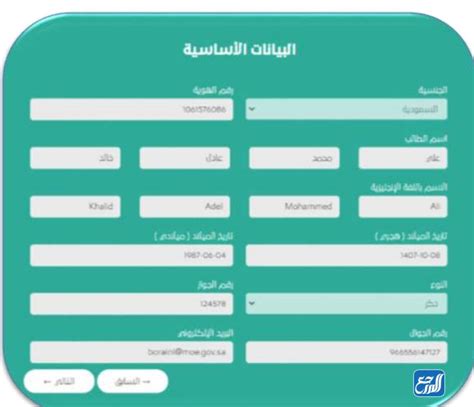 1446 كيفية تعويض شهادة التخرج في المدرسة الثانوية المبتدئة