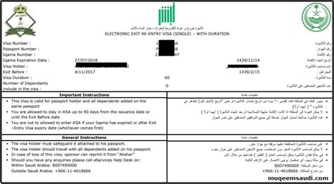 كيفية طباعة تأشيرة خروج وعودة لمرة واحدة