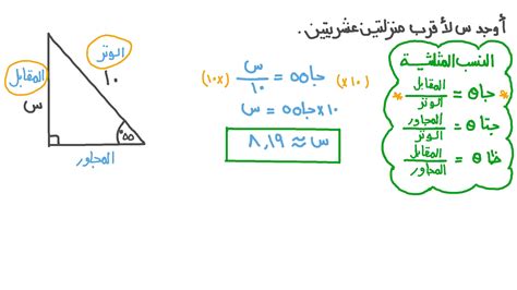 ما هي قوانين علم المثلثات؟