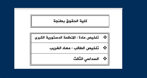 موضوعات نظم الأعمال