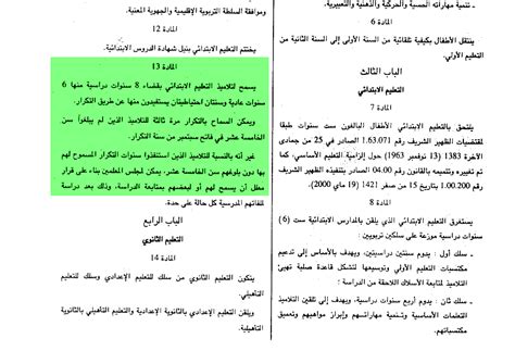 تقديم إذاعي عن النظام والترتيب