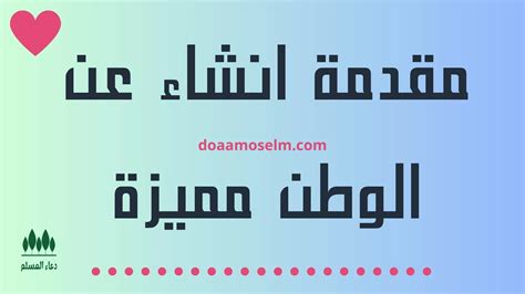 مقدمة فريدة لمدينتي