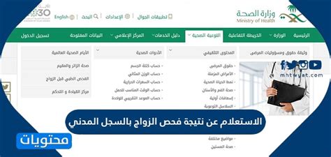 نتائج مراجعة الزواج في 1446 السجل المدني