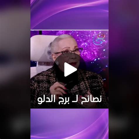 نصيحة لبرج الحمل في عام 2025