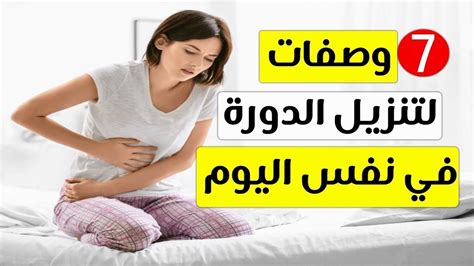 قم بتنزيل مهارات النوم في الدورة الشهرية