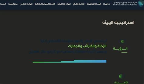 رقم ضريبة الاستعلام