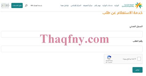 اطلب من الضمان الاجتماعي لاستخدام تطوير رقم التطبيق