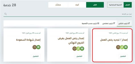 ابحث في بيانات الموظفين الأجانب من خلال موقع وزارة العمل