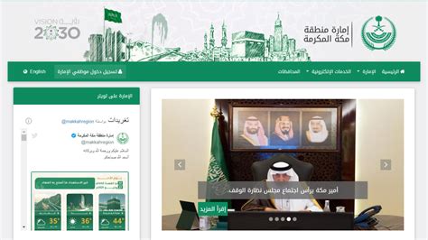 Makkah Al - الخدمات الإلكترونية في طيران منطقة Mukarramah