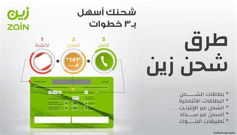 الخدمة الصوتية متوازنة بشحن زين