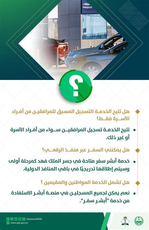 المملكة العربية السعودية معفاة من فئات رسوم الدفع