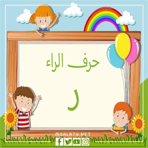 Jamad مع رسالة ثلاث رسائل