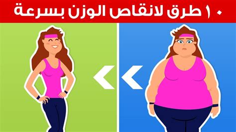 فقدان الوزن في غضون شهر واحد