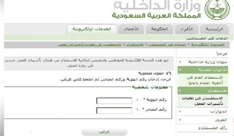 اسأل خطوات وزارة العدل السعودية لمعالجة مكتب التسجيل المدني