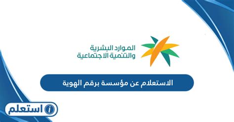 خطوات لتسأل عن نطاق المرافق مع رقم الإقامة