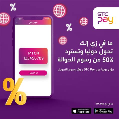 دفع فاتورة STC