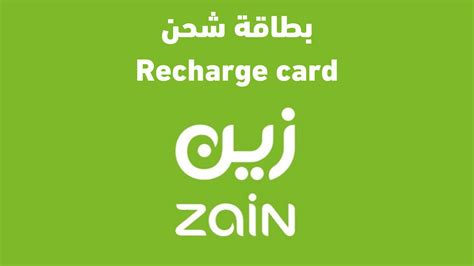 رسوم ائتمان Zain عبر الإنترنت