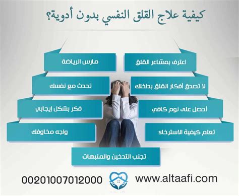 طريقة العلاج