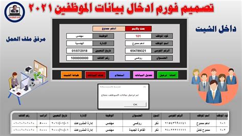 كيفية الوصول إلى بيانات الموظفين الأجنبية