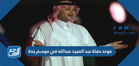 كيفية حجز تذكرة لموسم GADA ABDUL MAGID ABDULLASTE